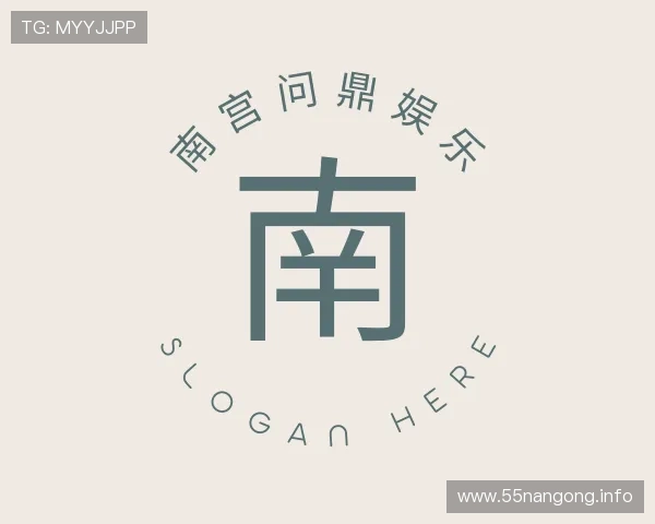 发掘南宫问鼎娱乐